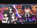 【オトギフロンティア】School Daysコラボ もつれたディマイト 多角関係を清算せよ 伊藤誠ボス戦BGM
