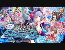【オトギフロンティア】誓いなんて信じない！ 独身大精霊ウンディーネ ボス戦BGM