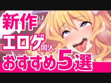 新作エロゲおすすめ5選【VOICEROID実況 #2】