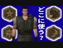 【実況】生物災害から生き延びます。クリス編#7【初代バイオハザード】