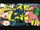 【Party Parrot】【ゆっくり実況】タイトル未定のマリオカート8DX Part19