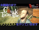 【Deadly Premonition2】第20回　結局「赤い影」には出会えませんでした…