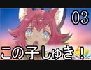 【ルーンファクトリー5[ネタバレあり]】癒しを求めて農奴と化す Part3【ゆっくり実況】