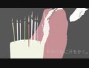 【ゆめにっき】 Happy Birthday 17thアニバーサリ【オリジナルPV】日本語の歌詞