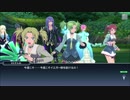 テイルズオブザレイズ　プレイ動画(途中から)　part054　『4部第9章』