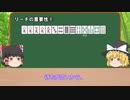 【麻雀ゆっくり解説】リーチはなぜ強い？　攻撃の基本講座01
