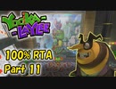 (ゆっくり実況)Yooka-Laylee (ユーカレイリー)　100%RTA　4:41:40　Part11