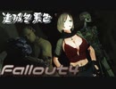 [ゆっくり実況]連邦冬景色 174旅目[Fallout4]