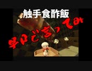 女の子がお寿司を探すだけのゲームを実況してみた  【モチアガール】 part3