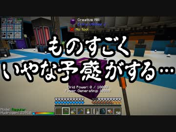 【Minecraft】ありきたりな高度工業S2 #67【FTB Interactions】【ゆっくり実況】