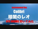 電子ドラム配信 DTX LIVE 「 Instrumental Day 」