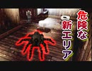 【実況】生物災害から生き延びます。クリス編#8【初代バイオハザード】