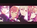 【にじさんじMMD】LaLaL危【くるみわり】
