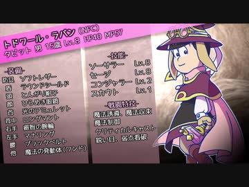 【卓ゲ松さんSW2.0】リルドラ数字松のとある冒険 7-4【全松PT】