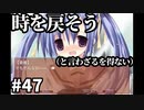 NOeSIS-嘘を吐いた記憶の物語-【ゲーム実況】　＃47