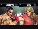 【スマブラSP】カズヤ参戦記念その３！ カズヤVSケン-両方CPレベル9-