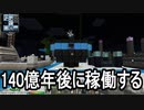 【Minecraft】ありきたりな高度工業S2 #70【FTB Interactions】【ゆっくり実況】