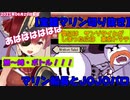 【2021/06/29】マリン船長とJOJOパロ【宝鐘マリン切り抜き】