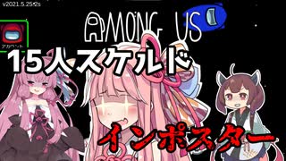 茜ちゃん、Among Usやめるってよ【part2】