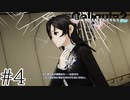 理想と現実を直視するRPG【Caligula2】＃４