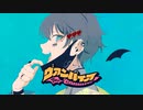 【オリジナルMV】ヴァンパイア/やまだ あらた。（Cover）