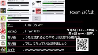 【男と女のラブゲーム】奥たまとやりたくないから１人で歌いきった個人❤