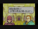 [37]エムブレマーが征く封印の剣ハード 16章外伝-1