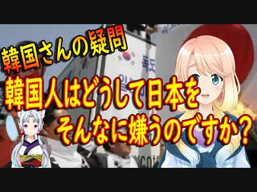 【韓国の反応】5千年の歴史で我が民族が他の国に服属された歴史がありません！韓国人はどうして日本をそんなに嫌うのですか？【世界の〇〇にゅーす】