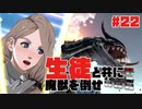 【実況】ツッコミが多いファイアーエムブレム風花雪月Part22