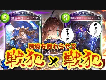 世界一のシャドバ２ 全490件 かものはしさんのシリーズ ニコニコ動画