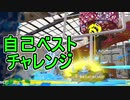 【日刊スプラトゥーン2】全ルールランキング入りしたダイナモ使いのガチマッチ実況Season38-28【Xパワー2564アサリ】ダイナモローラーテスラ/ウデマエX/ガチアサリ