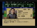 【実況】ウイニングポスト3 #48