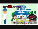 【いらすとや劇場】悪魔の呪い