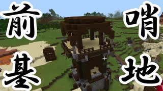 【Minecraft】地下王国物語 part 2　【ゆっくり実況】