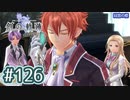 #126 軌跡好きの【創の軌跡】実況だよ