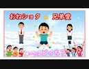 【いらすとや劇場】推しの為なら何でもします！