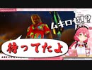 【さくらみこ】久しぶりにARKに戻ってきたみこちを出迎え、ひとネタ置いていくムキロゼ氏【アキロゼ/ホロライブ切り抜き】