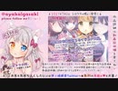 【2021/6/25放送】舐め活、してみよっかな！耳舐め配信【ASMR】