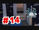 【実況】夫婦と子供のための家【House Flipper】#14
