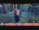 【dbd】鯖専1000時間の野良マッチ　part36【VSリージョン・レイス】