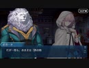 【実況】今更ながらFate/Grand Orderを初プレイする 582