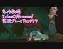 守る強さを知るために旅に出ます[TalesOfGracesf実況プレイpart77]