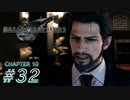 【脱力実況】水際収録からの安心安全な在宅FF7R : #32【えんゆせ】