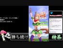 2021年06月29日【ウマ娘】競馬歴20年の11歳女児ウマ娘プレイ【放送アーカイブ】