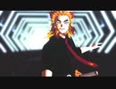 【鬼滅のMMD】劣等上等