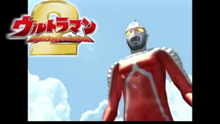 【ウルトラマンFE2】ウルトラモードで遊ぼう！ウルトラ警備隊西へ編【#2】