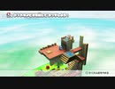 【実況】進め！キノピオ隊長をいい大人達が本気で遊んでみた。part27