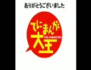 あ/ず.まん.が大/王ア.イ/キャ/ッチ.集