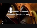 【文アルCOC】ふたりで綴る 幕間その３『忘れ得ぬ悔恨の中で』【実卓リプレイ】