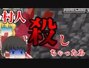 東方マイクラ　Part4　アイアンゴーレムトラップ　